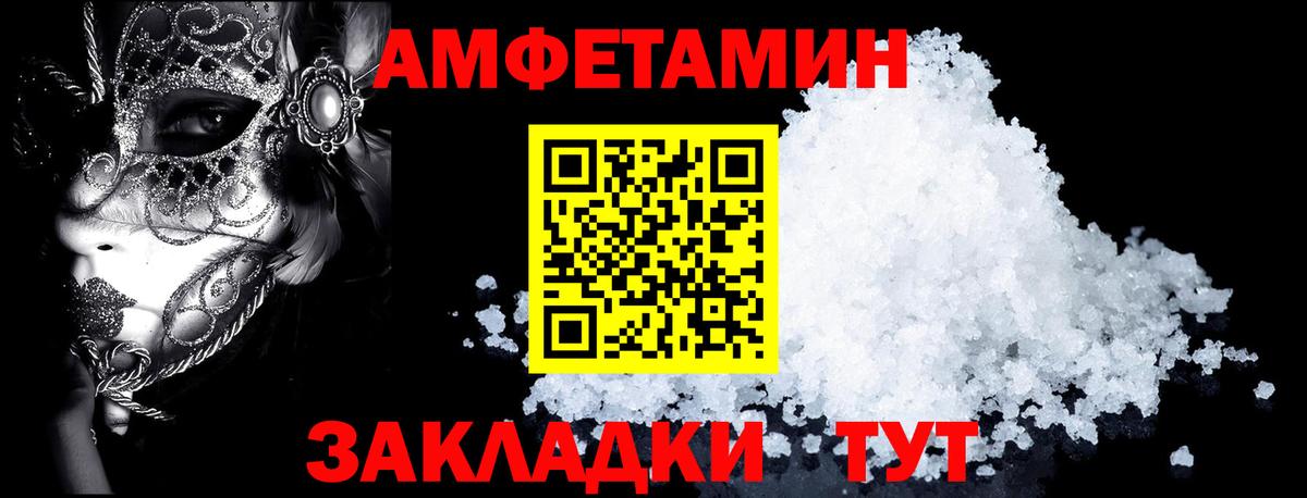 Подольск  Амфетамин  Вход с VPN  АМФЕТАМИН 97% 