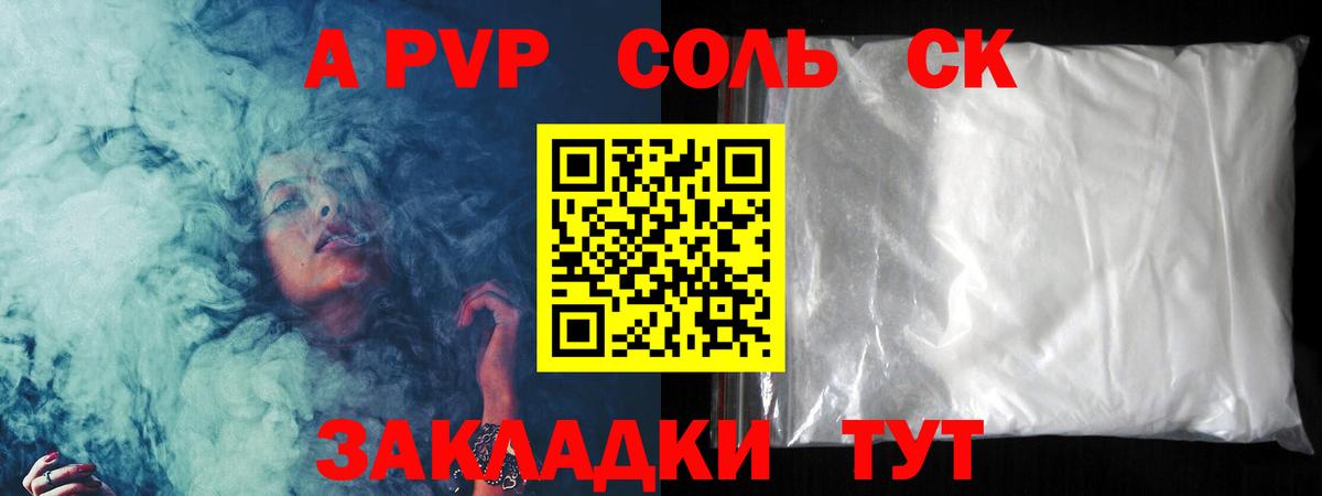 Альфа ПВП крисы CK  Вход с VPN  Alfa_PVP VHQ  Подольск  Alpha PVP Соль 