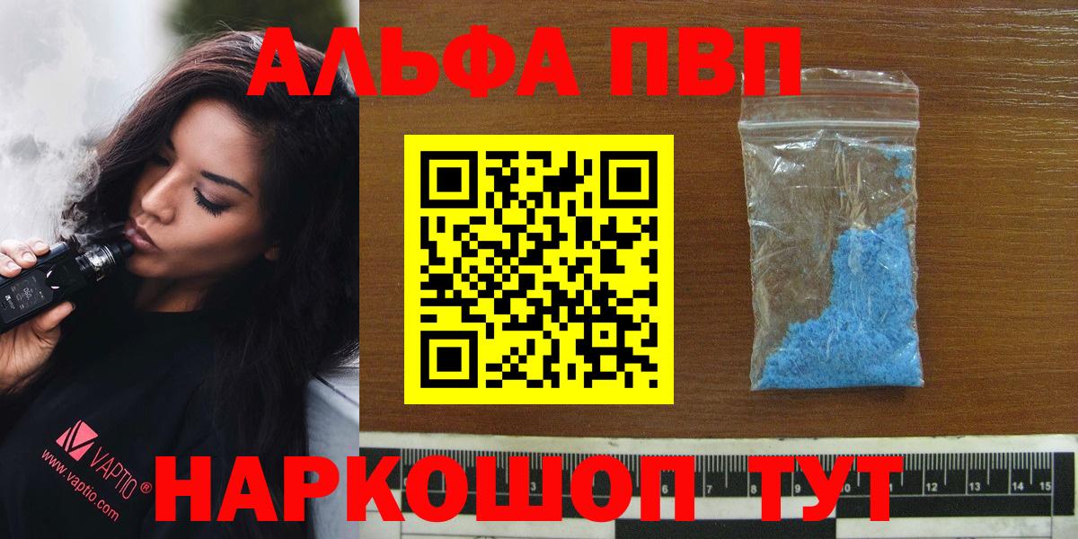 Альфа ПВП Crystall Подольск