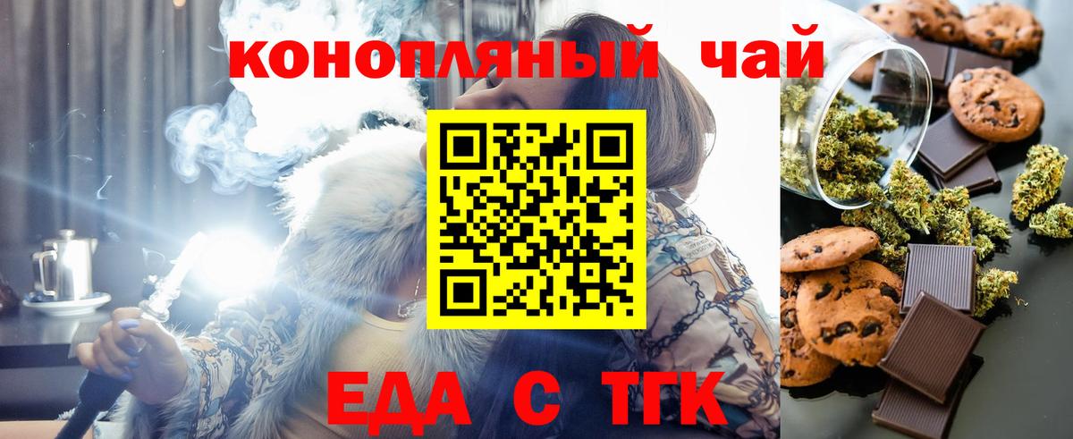 Cannafood марихуана  Вход с VPN  Подольск 
