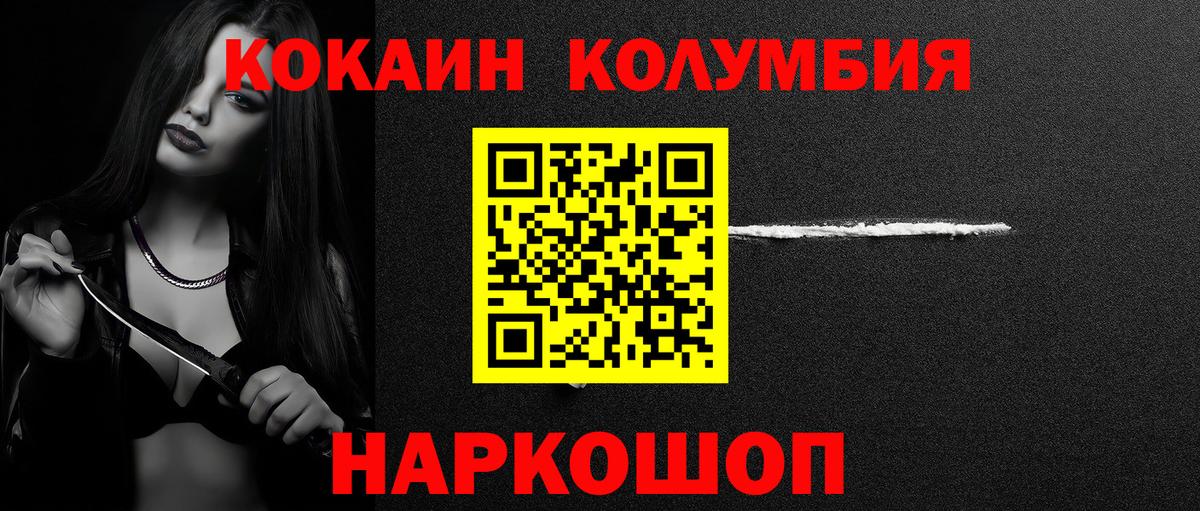 Кокаин FishScale  Вход с VPN  КОКАИН  Подольск 