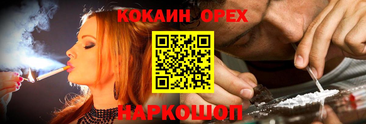 Кокаин 98% Подольск