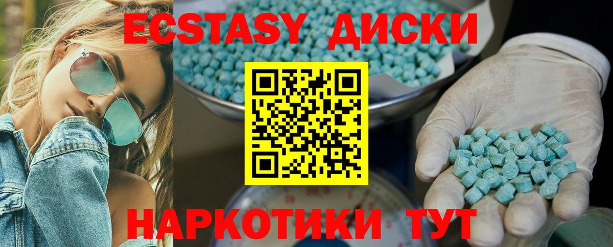 Экстази 300 mg  Вход с VPN  Подольск  наркотики  Экстази Дубай 