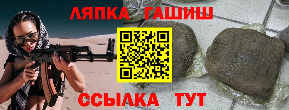 Гашиш индика сатива  ГАШ индика сатива  Вход с VPN  Подольск 