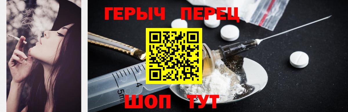 Героин хмурый Подольск