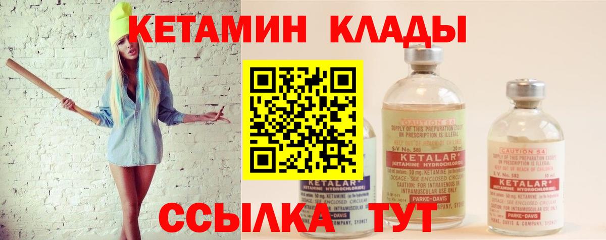 Кетамин ketamine  Кетамин VHQ  Подольск  Вход с VPN 