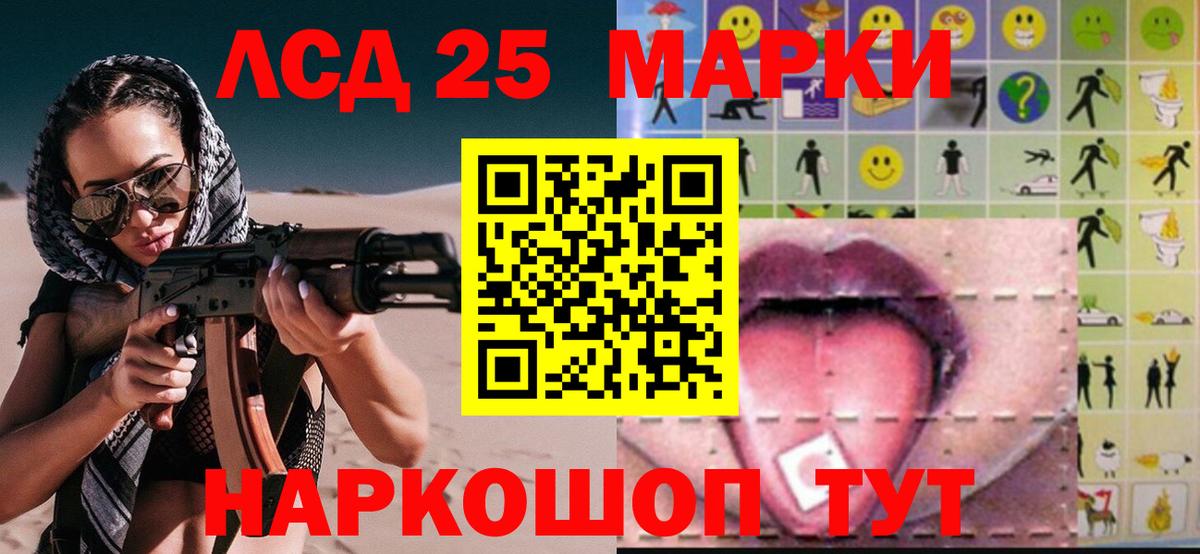 Лсд 25 экстази ecstasy  Вход с VPN  Подольск 