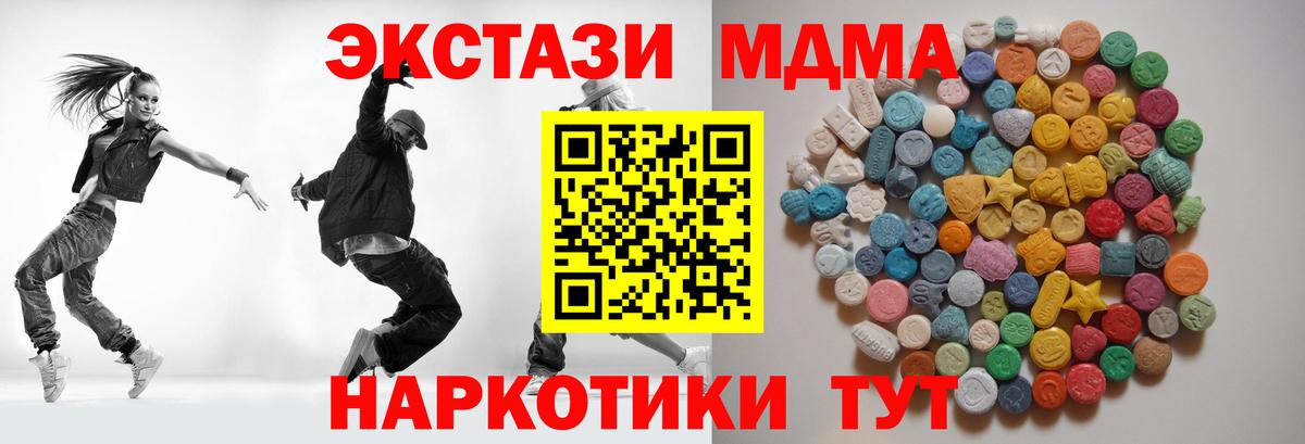 МДМА молли  МДМА crystal  Подольск  Вход с VPN 