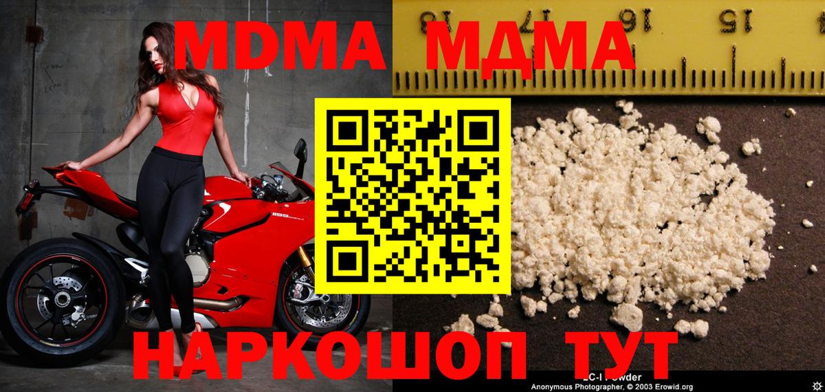МДМА crystal Подольск