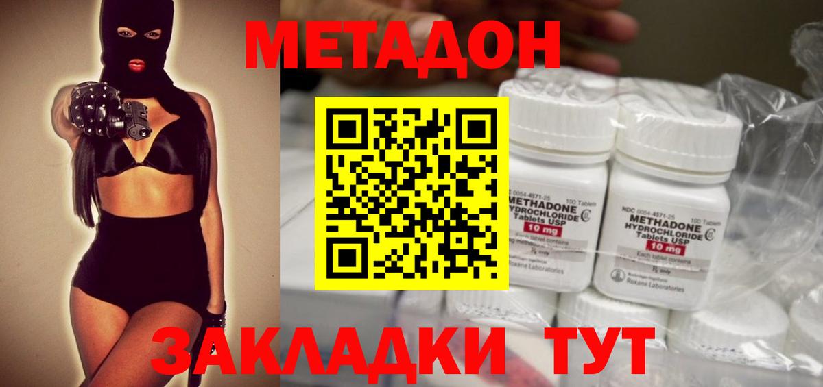 МЕТАДОН белоснежный  Вход с VPN  Подольск 