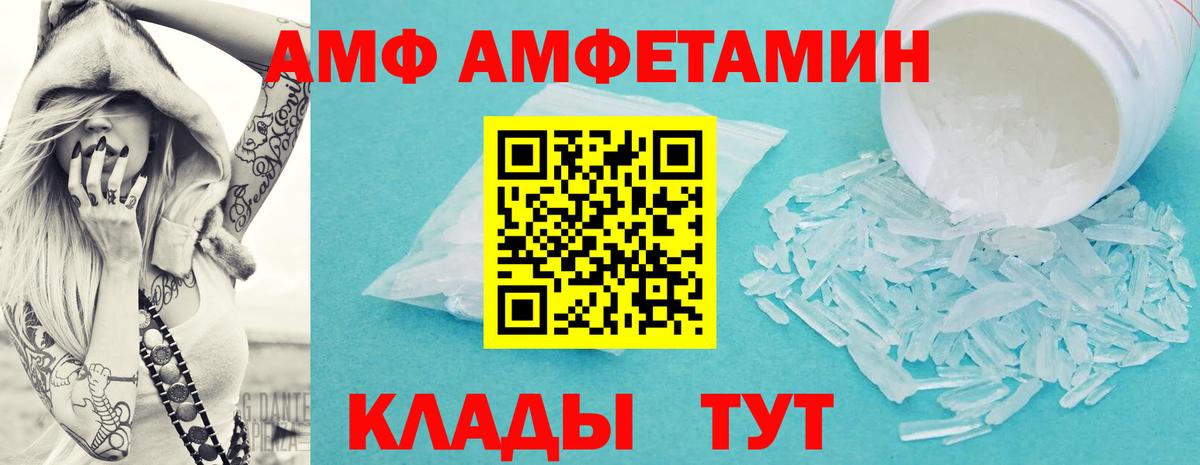 Первитин  МЕТАМФЕТАМИН винт  Вход с VPN  Подольск 